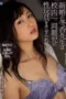 SAME-076 Yuna Hasegawa SAME-076 Yuna Hasegawa