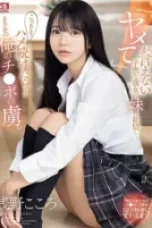 SONE-127 Kokoro Asano SONE-127 Kokoro Asano